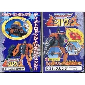 激レア未開封品!トランスフォーマービーストウォーズ デストロン 突撃兵スリング 51ueJV+L5kL._UF350,350_QL80_.jpg